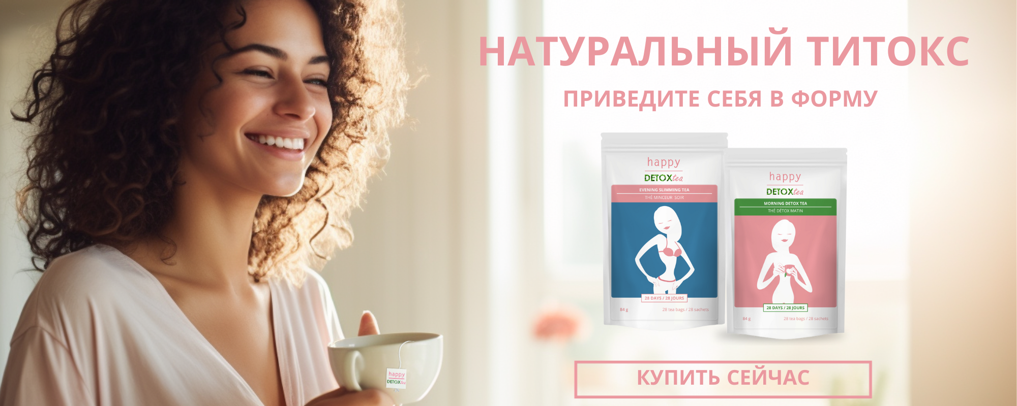 Happy Detox Tea Teatox