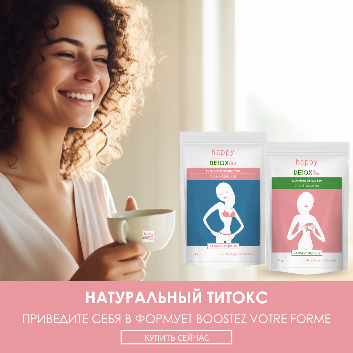 Happy Detox Tea Cleansing