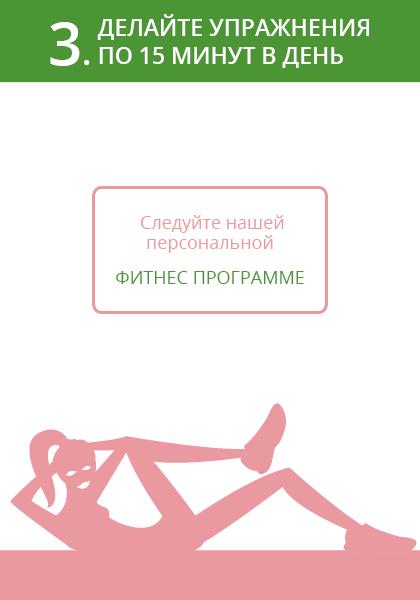 Teatox : Etape 3